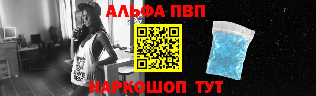 Альфа ПВП СК КРИС  Вход с VPN  A PVP Crystall  Alpha PVP  Обь  APVP крисы CK 