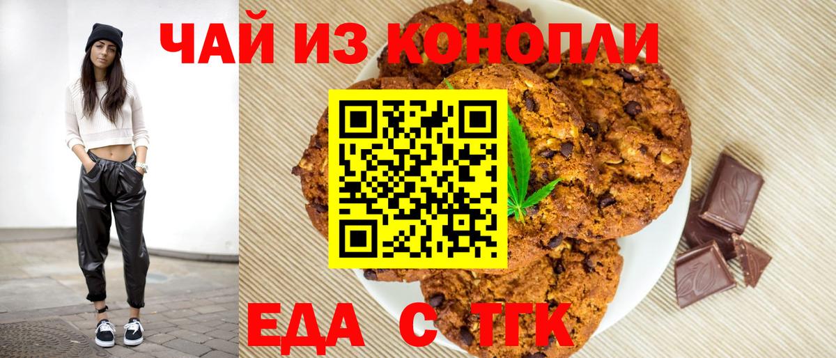 Обь  Cannafood марихуана  Вход с VPN 