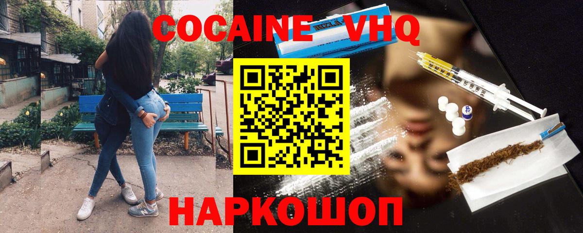 Обь  Cocaine FishScale  COCAIN 98%  Вход с VPN 