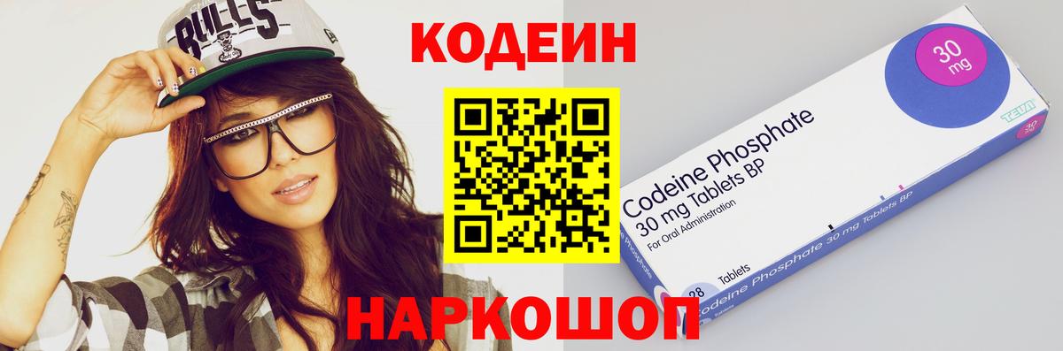 Codein Purple Drank Обь