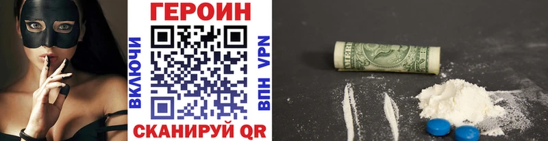 наркотики  Обь  ГЕРОИН Heroin 