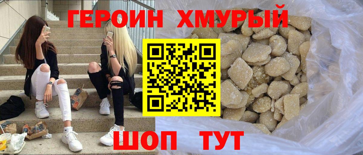 ГЕРОИН VHQ Обь