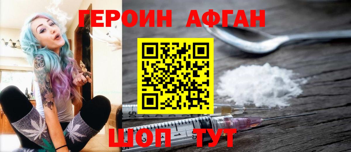 Обь  ГЕРОИН  Вход с VPN  ГЕРОИН Афган 