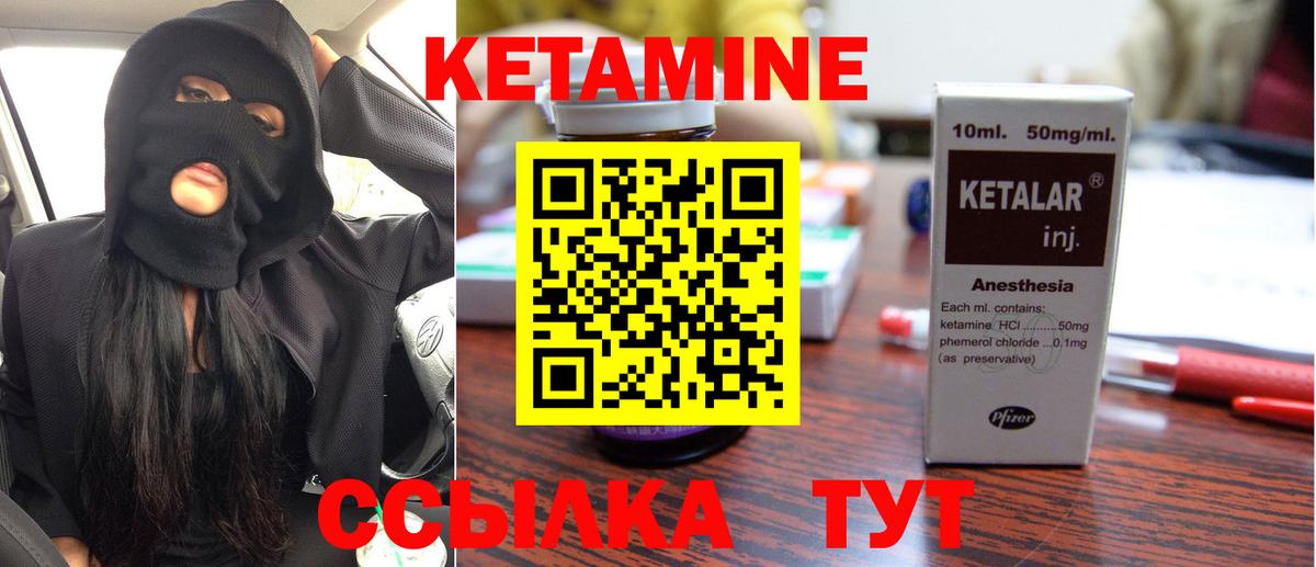 КЕТАМИН ketamine  КЕТАМИН VHQ  Вход с VPN  Обь 
