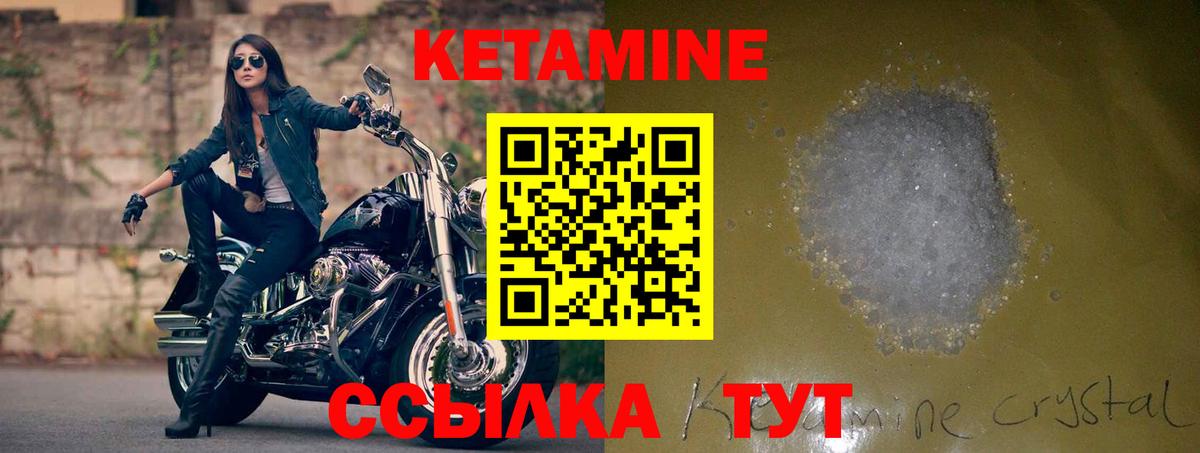 Кетамин VHQ Обь