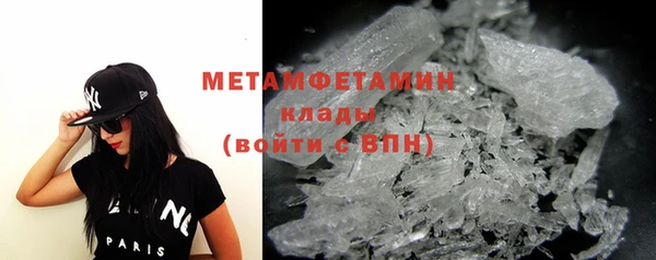 метамфетамин Бородино