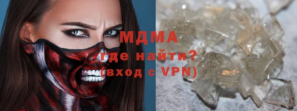 кристаллы Богородицк