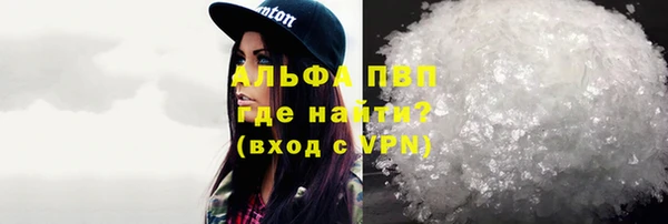 альфа пвп Бугульма