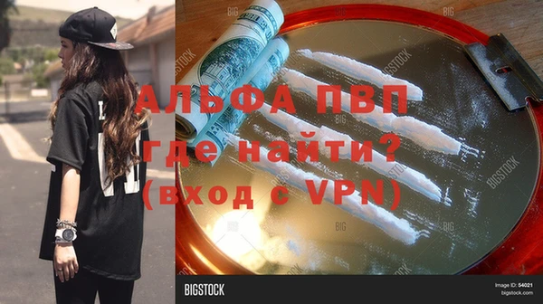 альфа пвп Бугульма