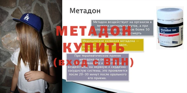 метамфетамин Бородино