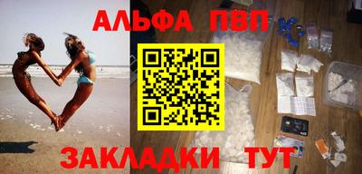 эйфоретик Волгодонск