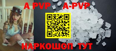 кристаллы Волжск