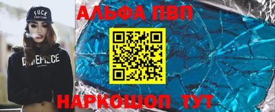 кристаллы Волжск