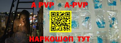 кристаллы Волжск