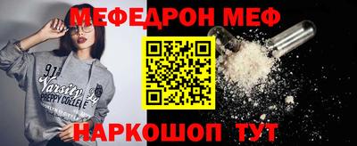эйфоретик Волгодонск