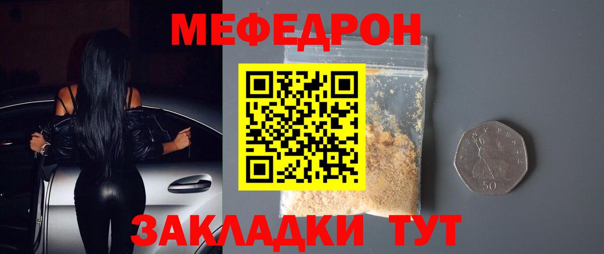 Меф  Меф 4 MMC  Вход с VPN  KRAKEN зеркало  МЯУ-МЯУ 4 MMC  Обь 