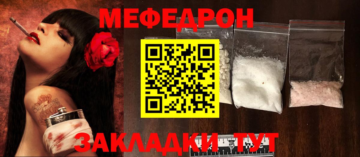 Меф мяу мяу кристаллы Обь