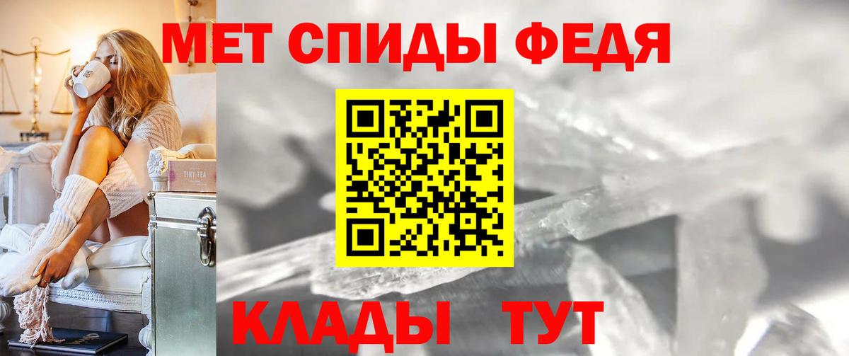 МЕТАМФЕТАМИН Methamphetamine Обь