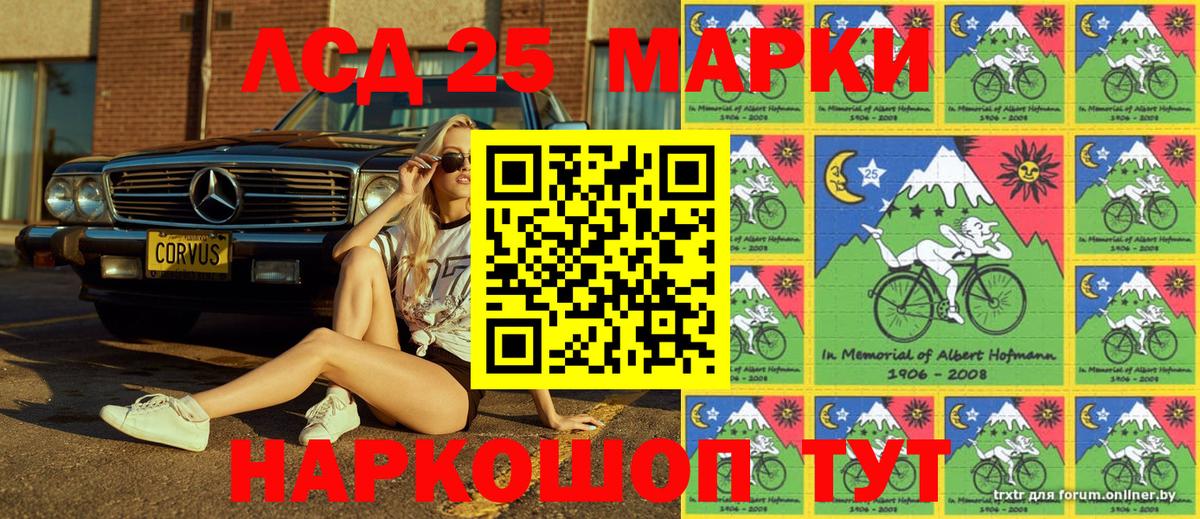 Обь  Марки 25I-NBOMe 1,5мг  Вход с VPN 