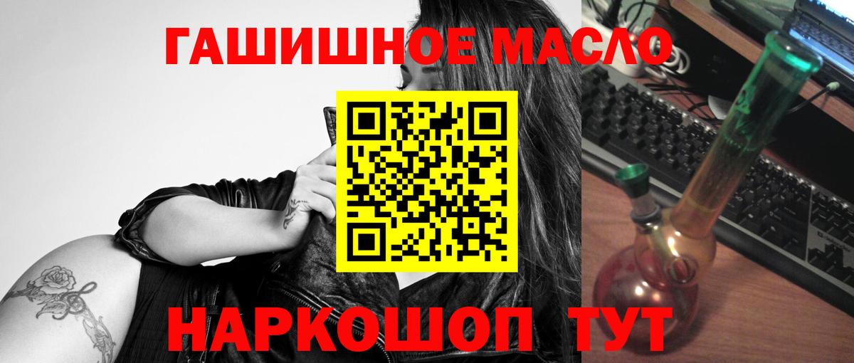 Обь  Дистиллят ТГК THC oil  Вход с VPN 